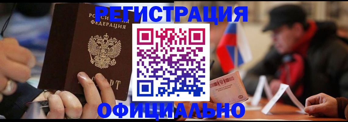 прописка паспорт в Сасово