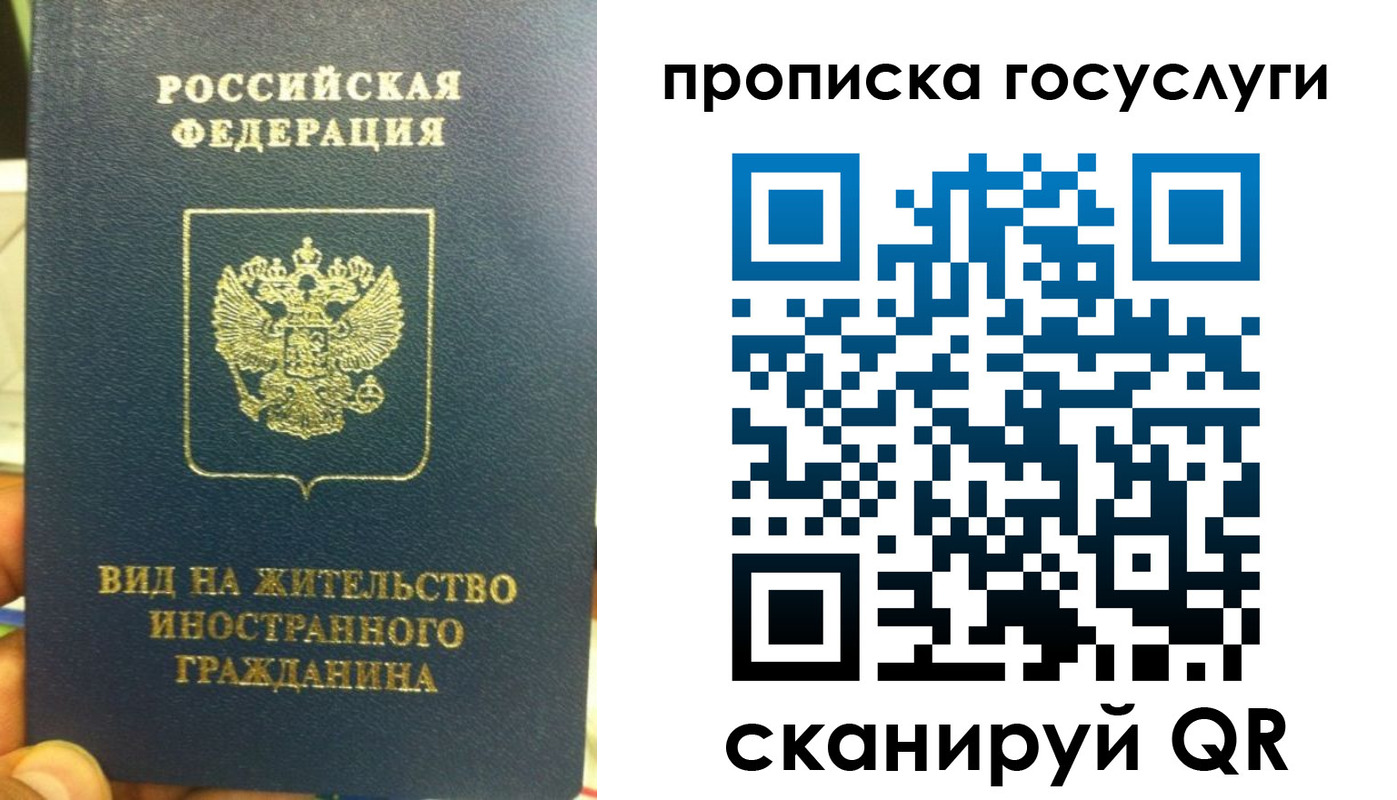 временная регистрация надежно в Сасово