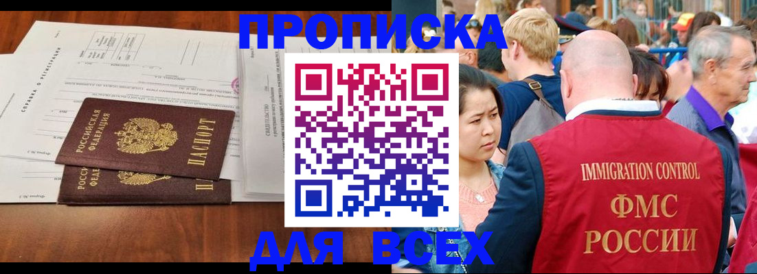 временная регистрация надежно в Сасово