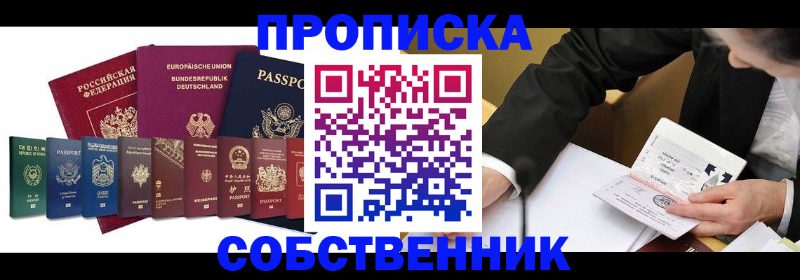 прописка поиск в Сасово