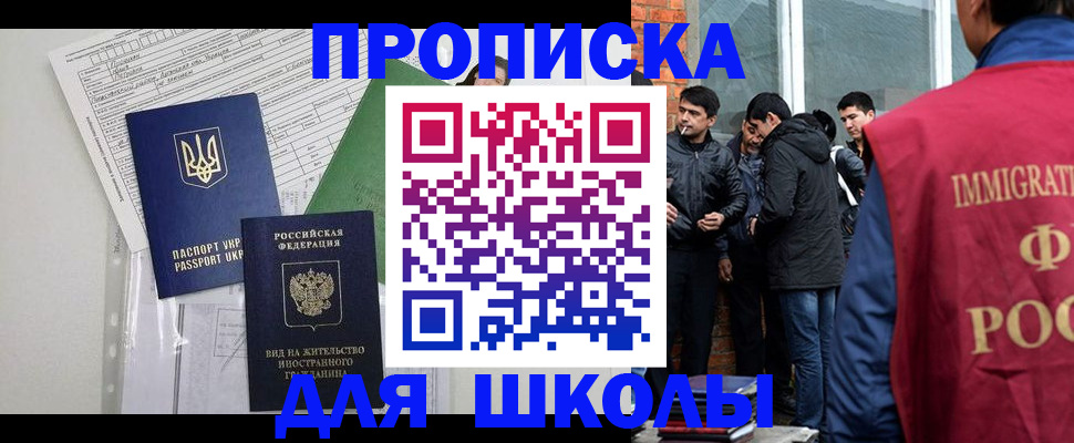 прописка штамп в Сасово