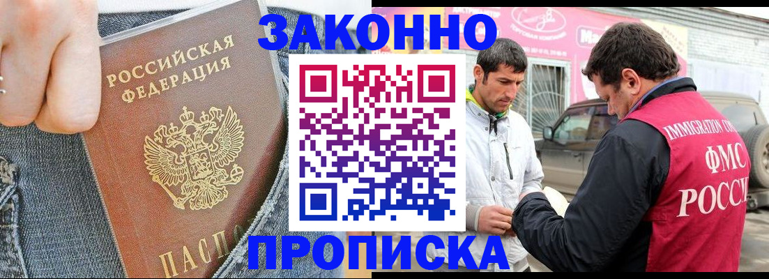 прописка регистрация в Сасово