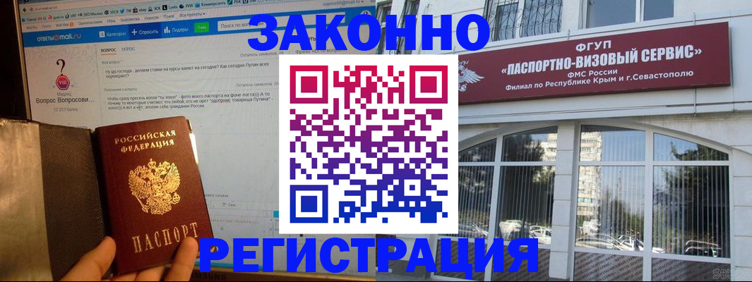 временная регистрация для всех в Сасово