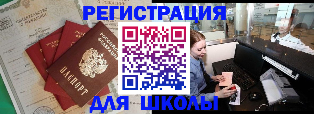 прописка 2025 в Сасово