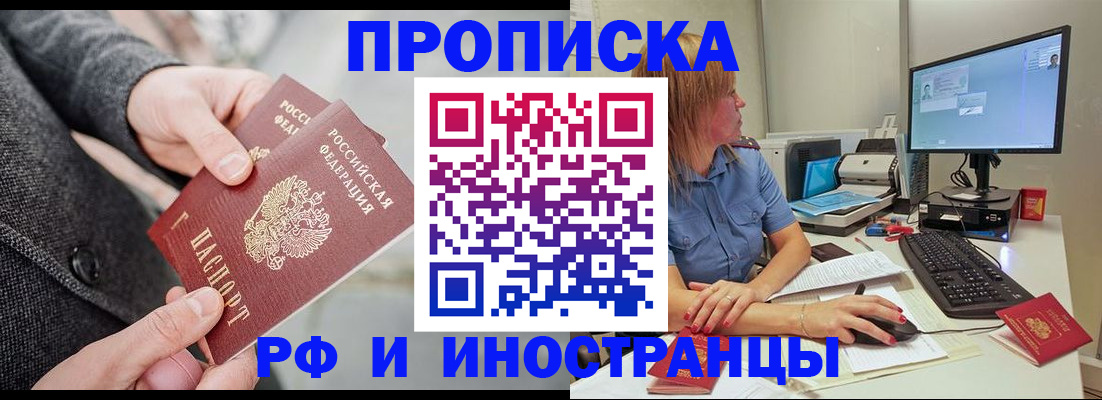 прописка для кредита в Сасово