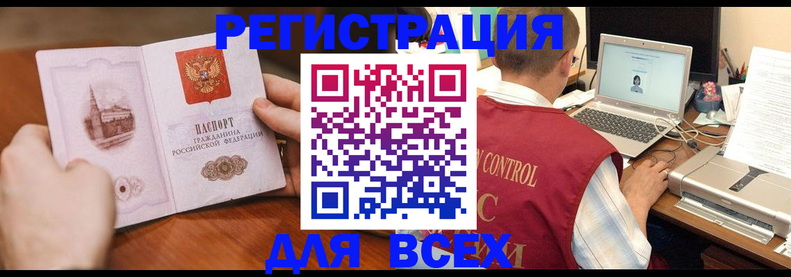 регистрация для дет. сада в Сасово